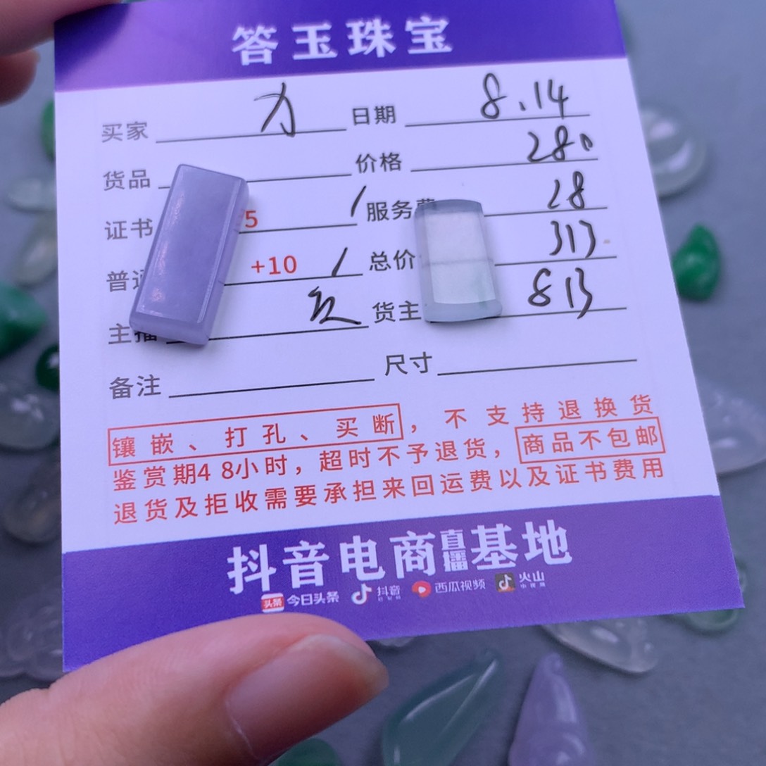 翡翠挂件未镶嵌力*哥