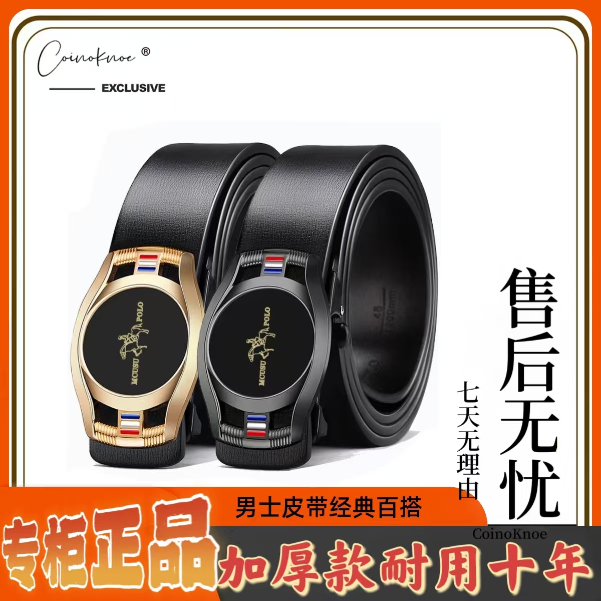 【买一送一】保罗轻奢男款无牙内穿金属平滑扣休闲百搭牛仔腰带