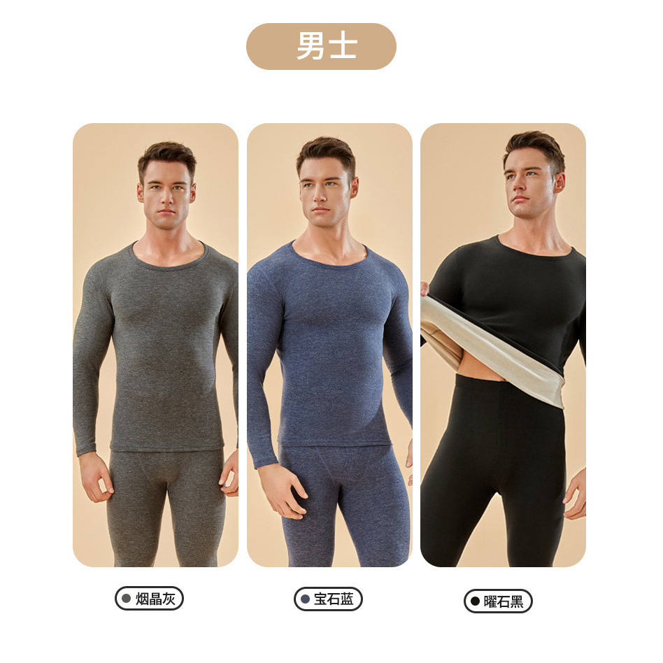 【猴子哥哥】羊绒蚕丝保暖内衣打底内穿秋衣秋裤男士加绒套装秋冬