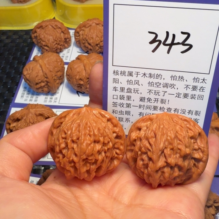 文玩核桃把件343磨盘38