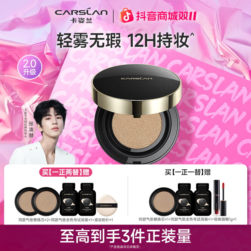 【一正两替】卡姿兰黑金气垫2.0精华遮瑕持妆持久不脱妆干皮油皮H