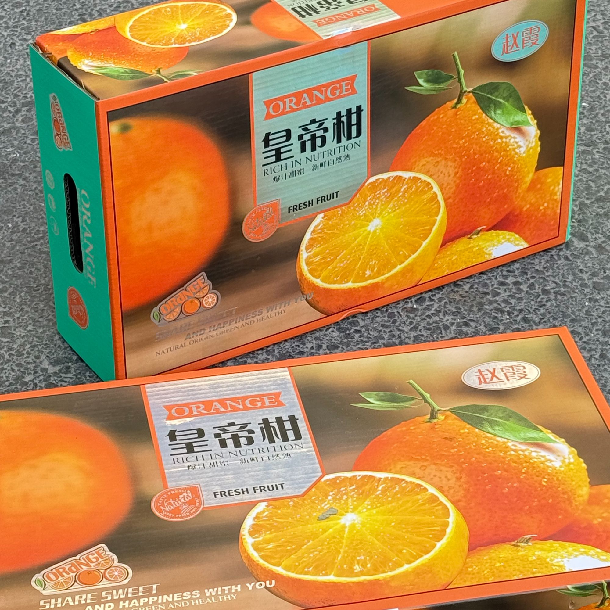 【金牌-皇帝柑】好吃不上火 毛重8斤左右 甜而不腻，清新舒适 发河南