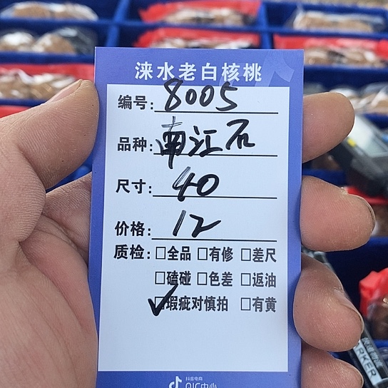 核桃把件核桃8005111111111