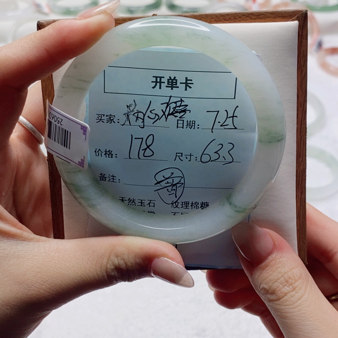 石英质玉手镯未镶嵌