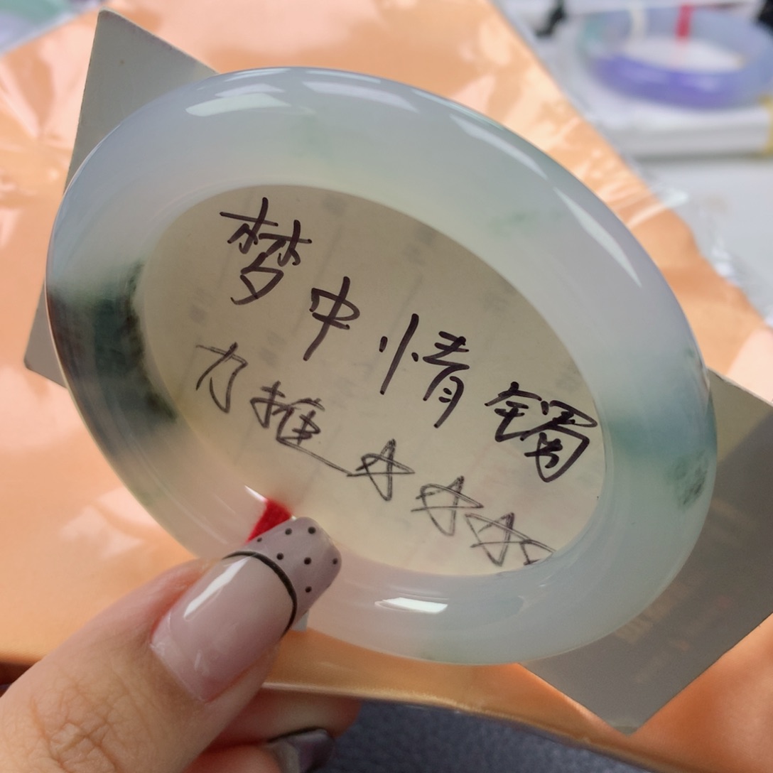 翡翠手镯未镶嵌53.9圆