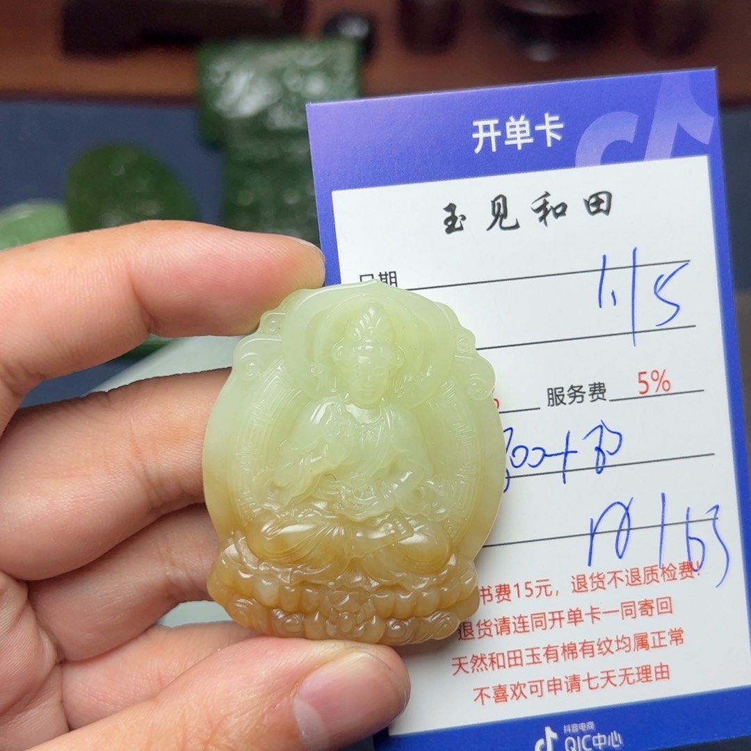 和田玉挂件未镶嵌军*