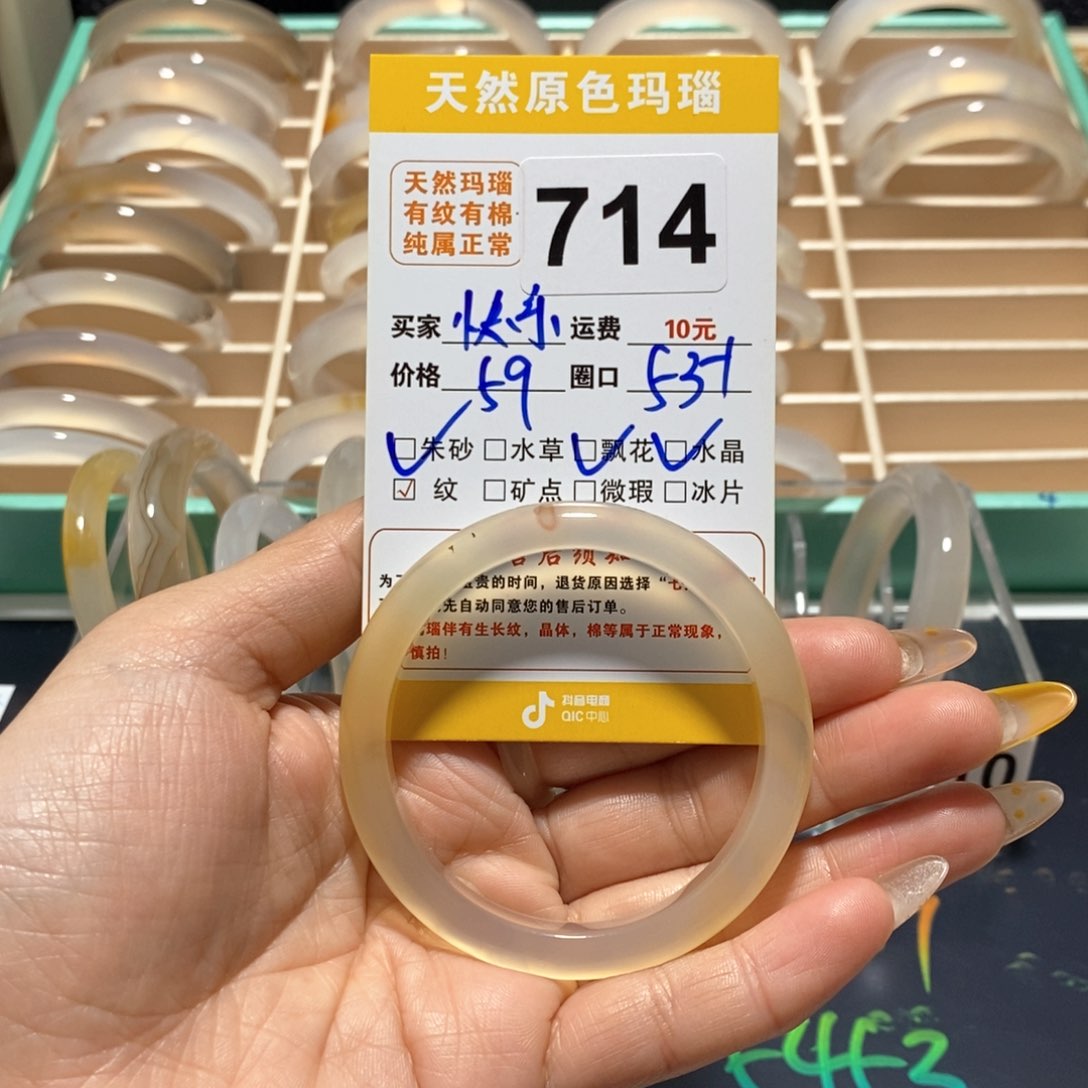 玛瑙/玉髓手镯未镶嵌快****屎714