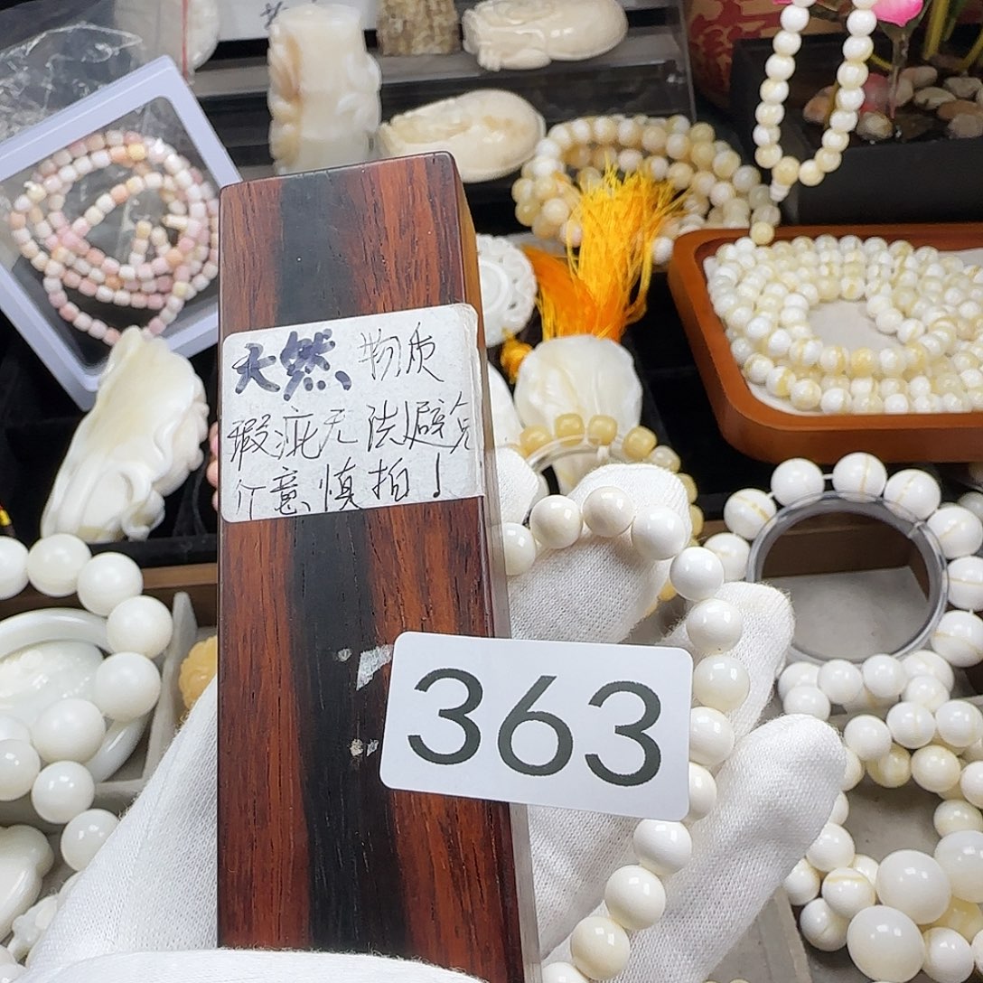 琢***大果紫檀（缅甸花梨）0.8单圈363