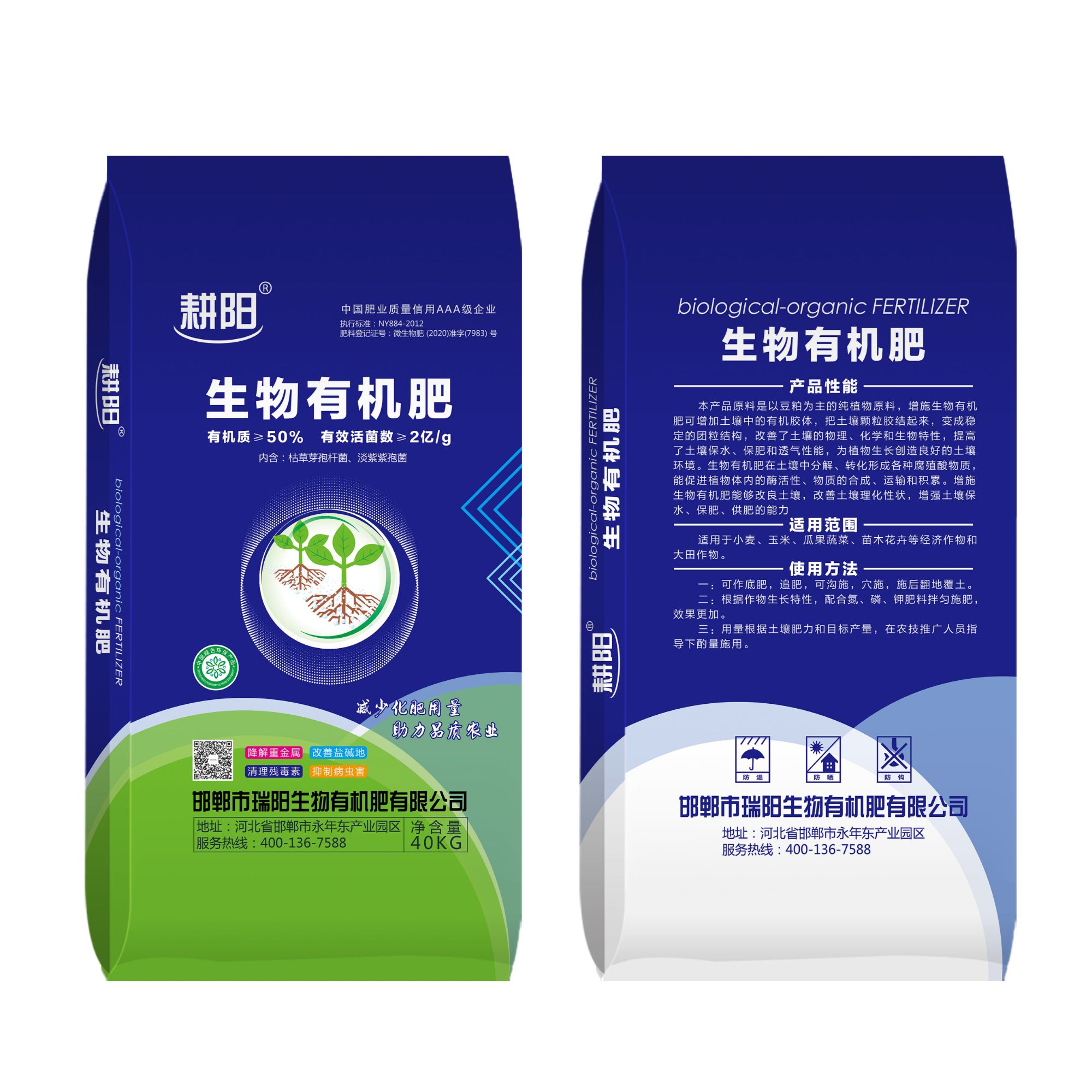 生物有机肥  内含枯草芽孢杆菌  秸秆粉 腐殖酸 等纯植物原料