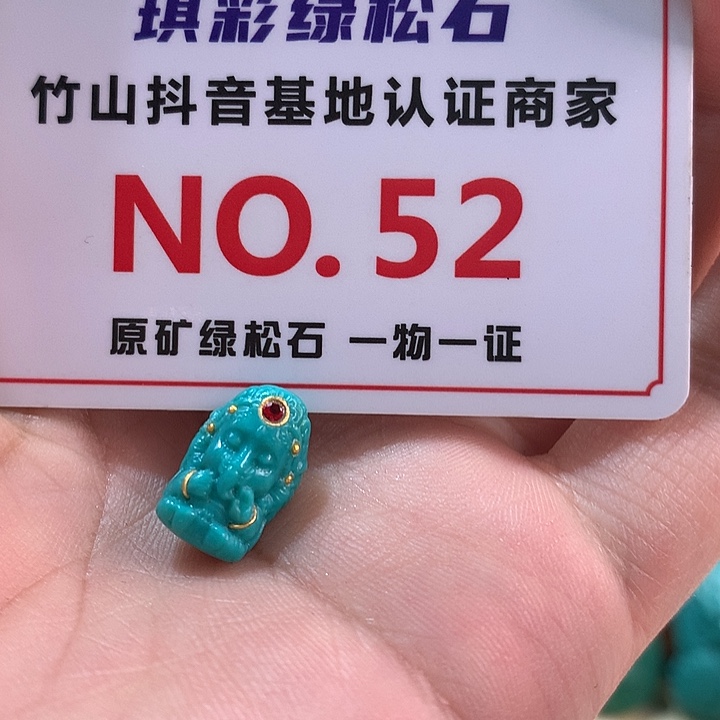 未镶嵌绿松石珠宝奇石