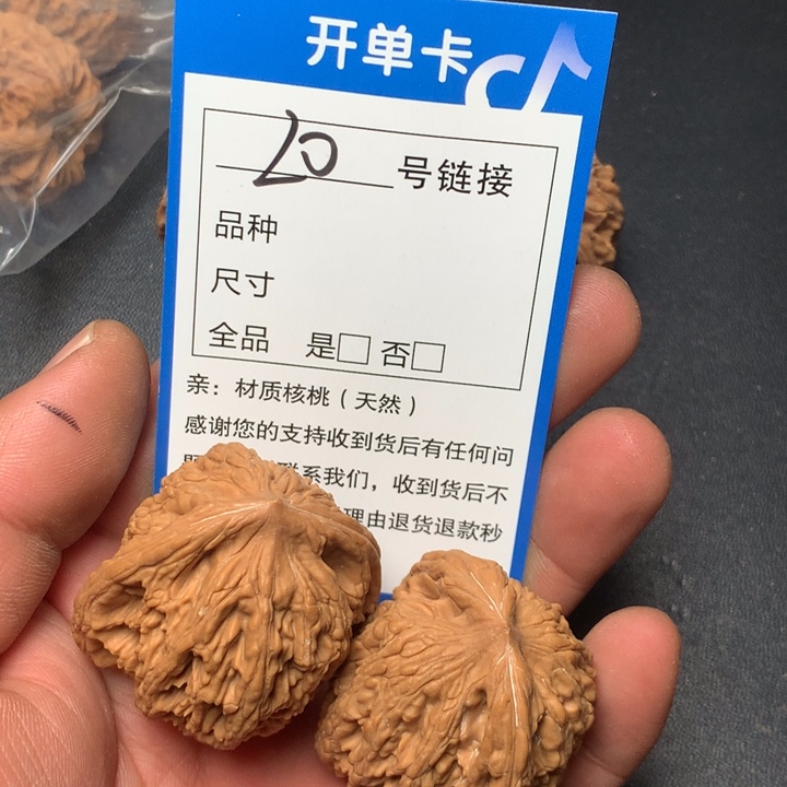 文玩核桃吊坠40虎头20