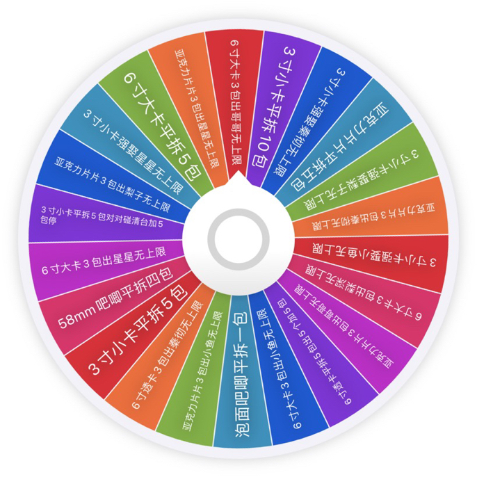 （代拆）恋与深空9.9米浮力大转盘 吧唧收藏卡