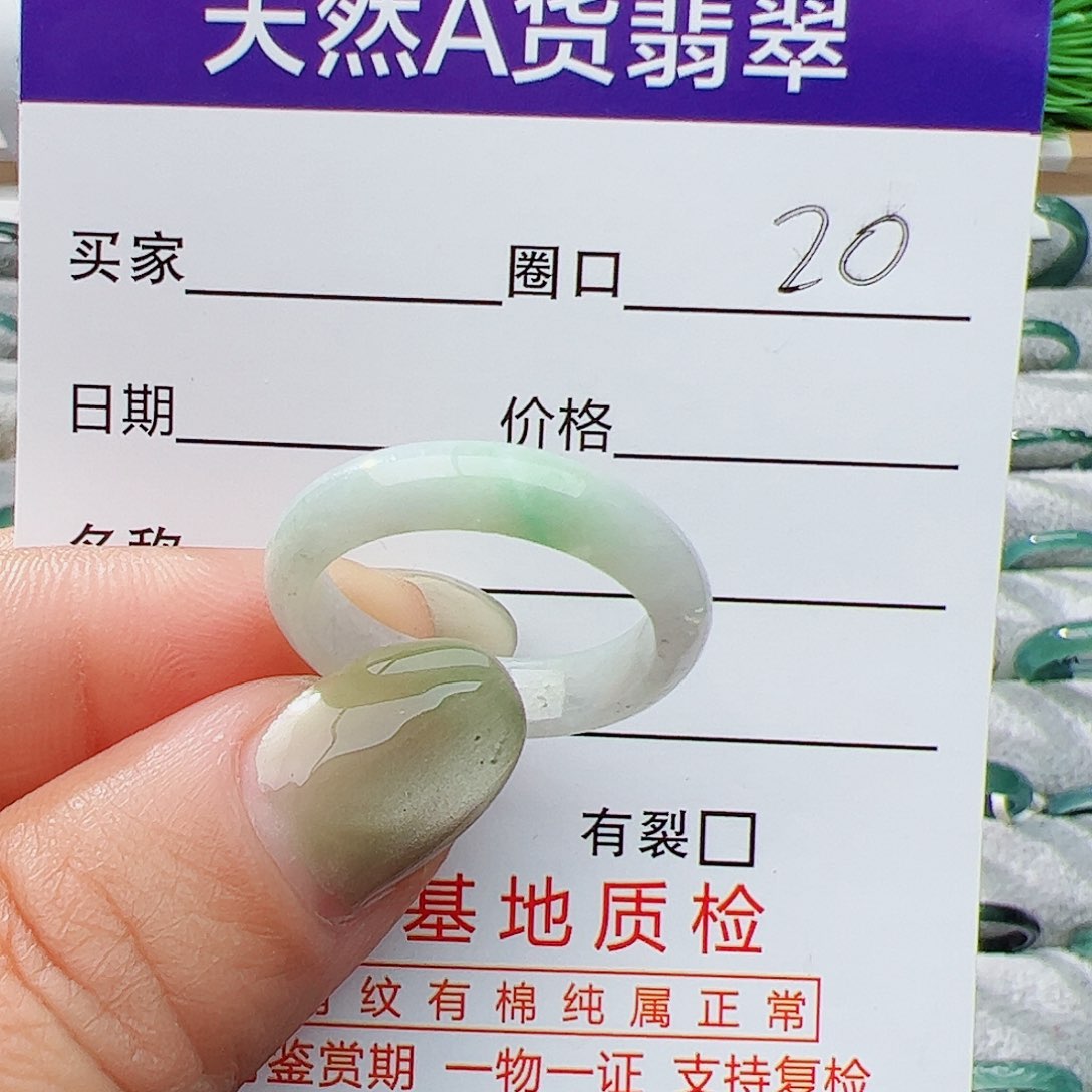 翡翠戒指未镶嵌20号