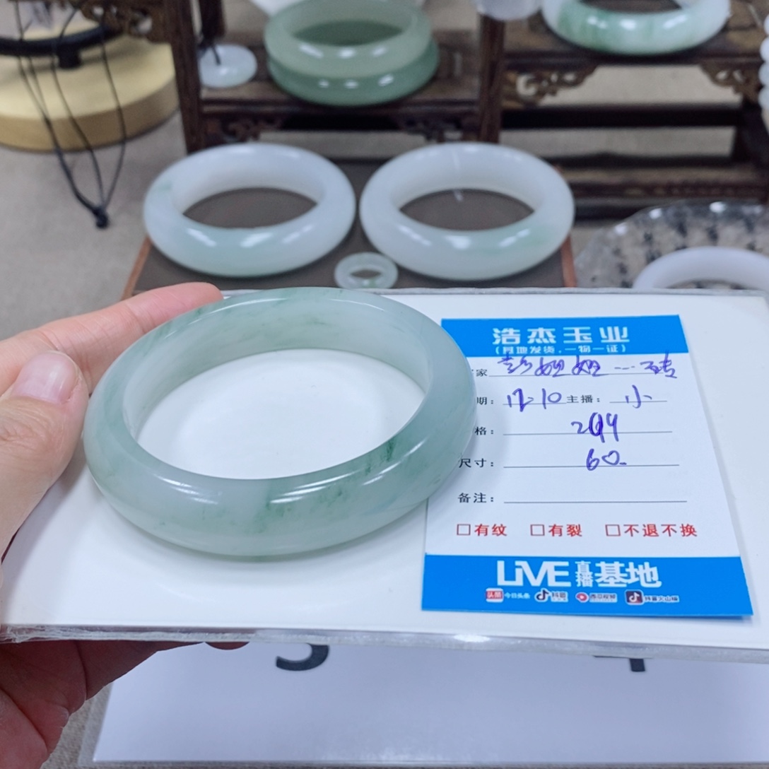 彭***｝石英质玉未镶嵌手镯