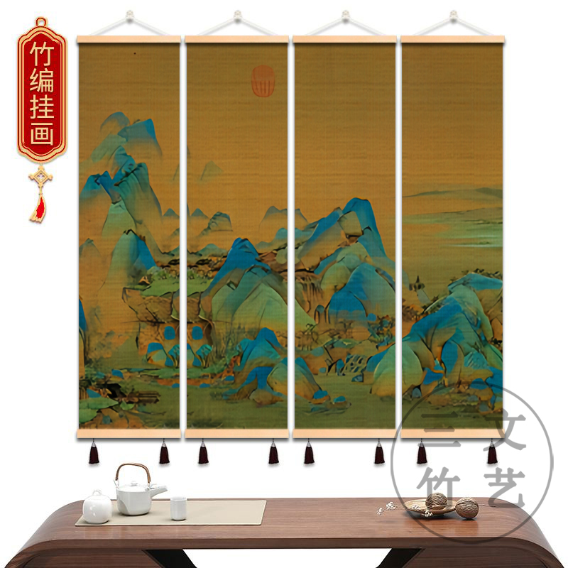 【千里江山】客厅玄关走廊书房饭店电表箱竹编装饰挂画山水画