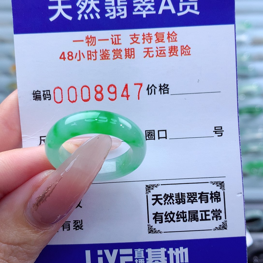 翡翠戒指未镶嵌17-18号