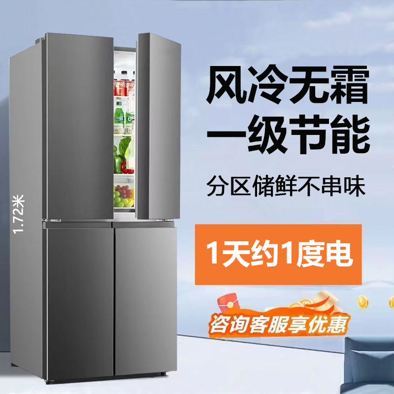 特价运损四门冰箱风冷无霜家用一级节能430升+6升大容量冰箱次品
