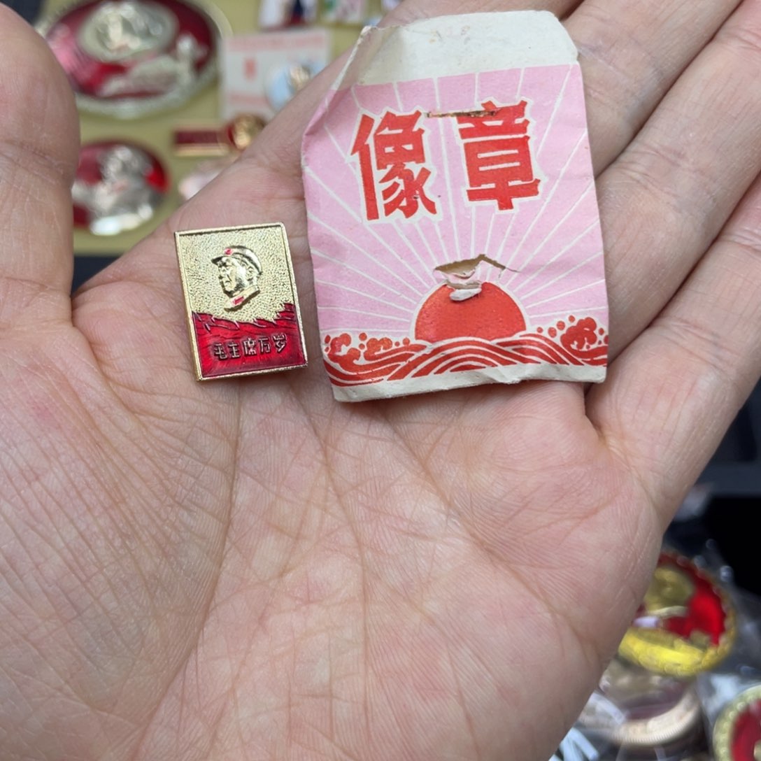铝红色收藏精品小章