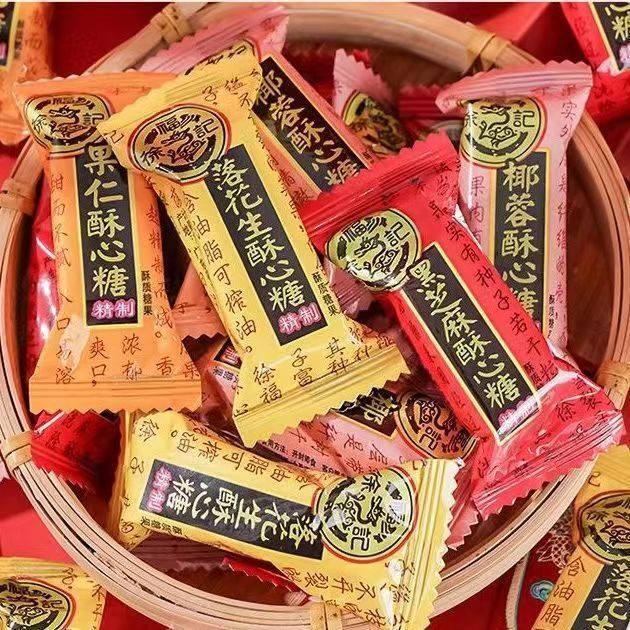 徐福记酥心糖500g混合味婚庆喜糖年货经典糖果零食小吃批发直播SY