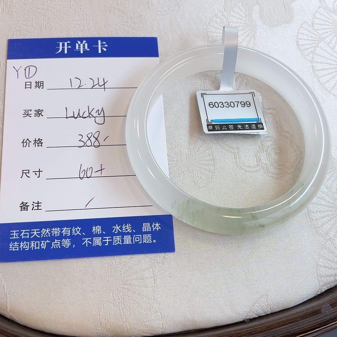 L***y石英质玉未镶嵌手镯