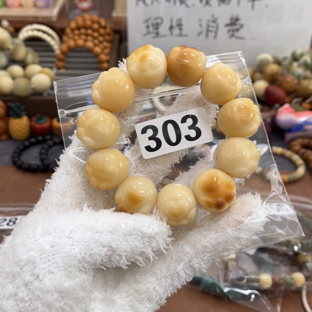 白玉菩提手串303微瑕2.2