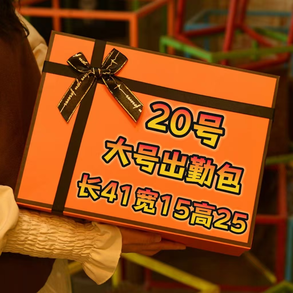 【20号】大号出勤包 气质时尚休闲百搭 K32