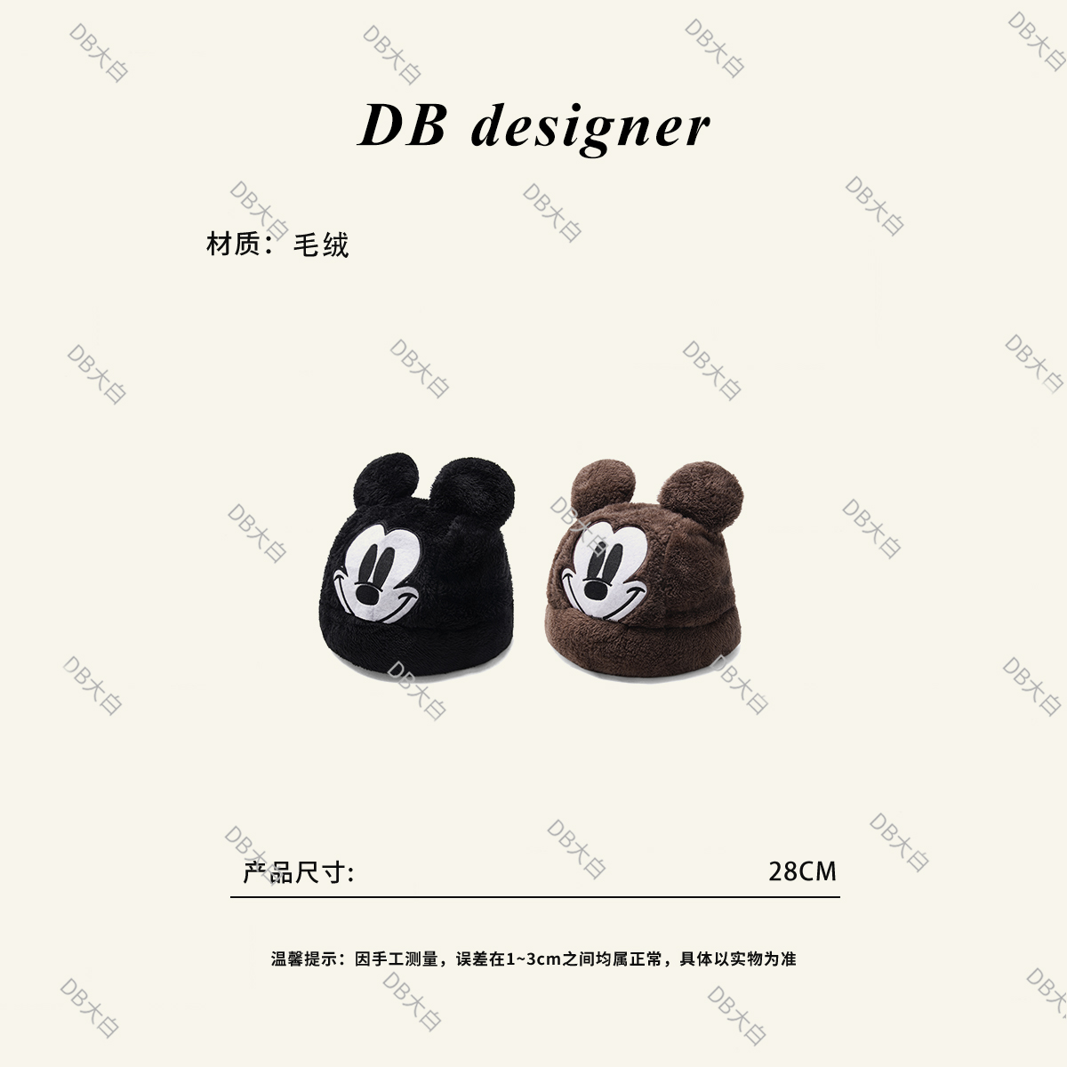 时尚可爱米奇毛绒帽冬季保暖防风抗寒帽子可爱造型帽男女通用