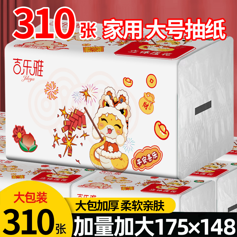 实惠大包抽纸亲肤面巾纸20包整箱批发可湿水卫生【试用两包】