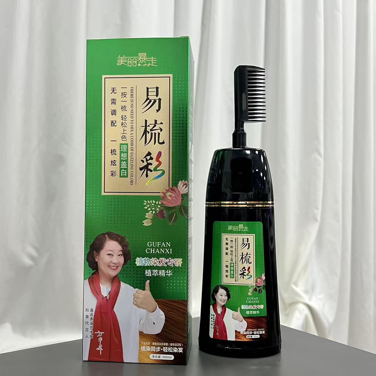 易梳染发剂梳染同步