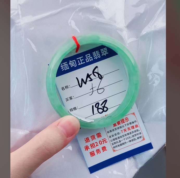 W58【正品 缅甸翡翠】实物以直播间为准微色差