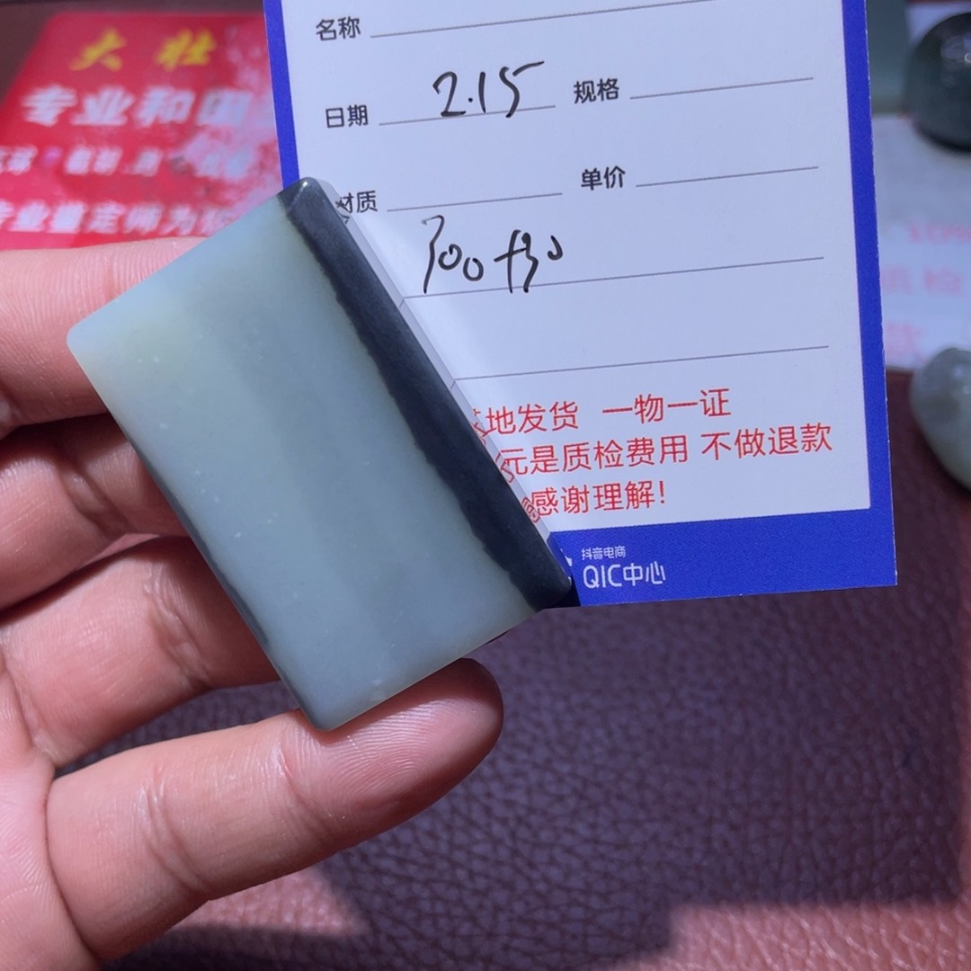 和田玉挂件未镶嵌无*