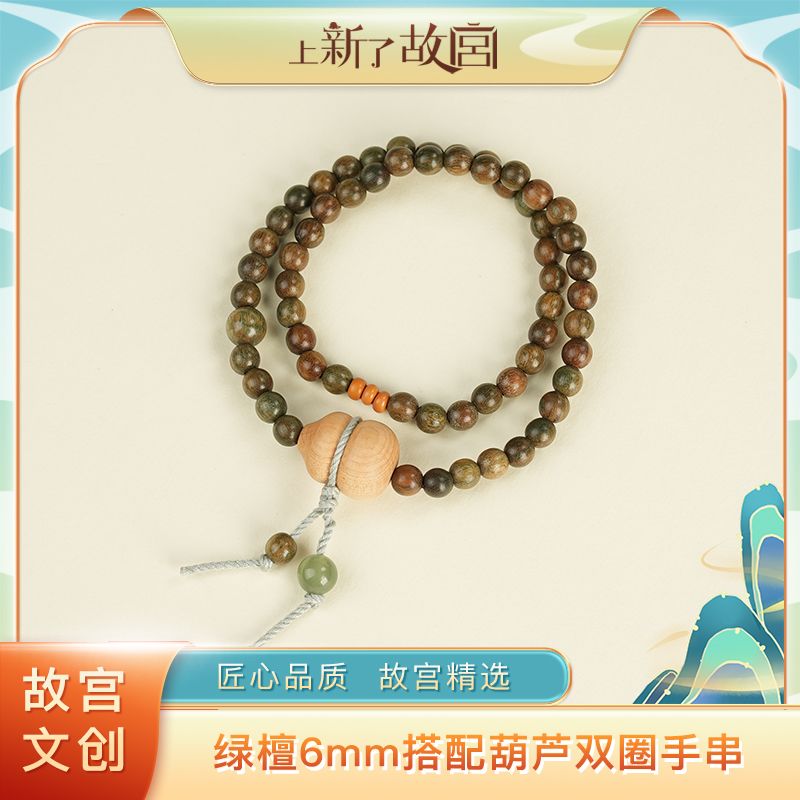 上新了故宫【央】6mm玉檀香双圈搭配葫芦加和田玉手串