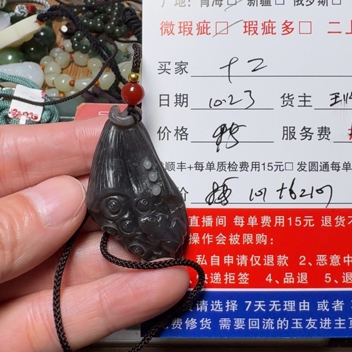 谢***）和田玉未镶嵌手链