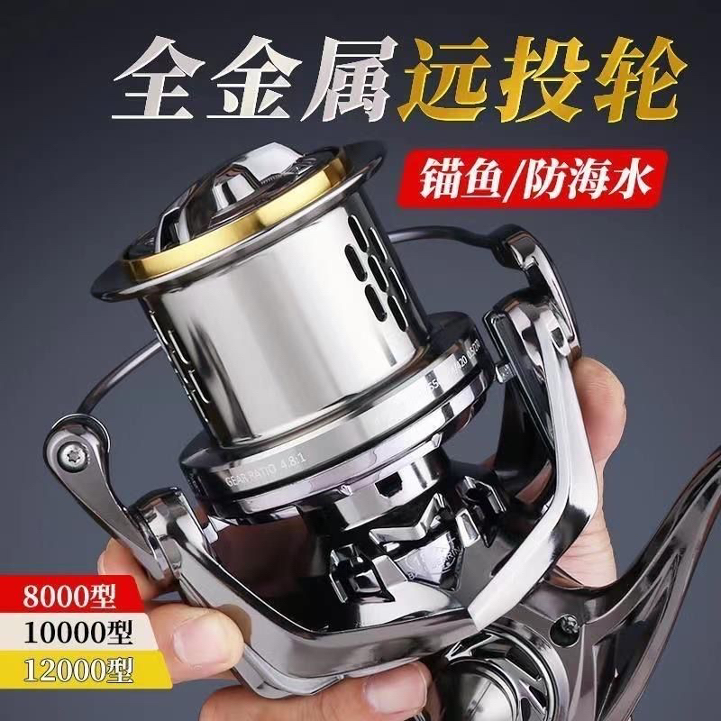 2代旋入式远投纺车轮锚鱼金属纺车轮10000型12000（使用完不给退）