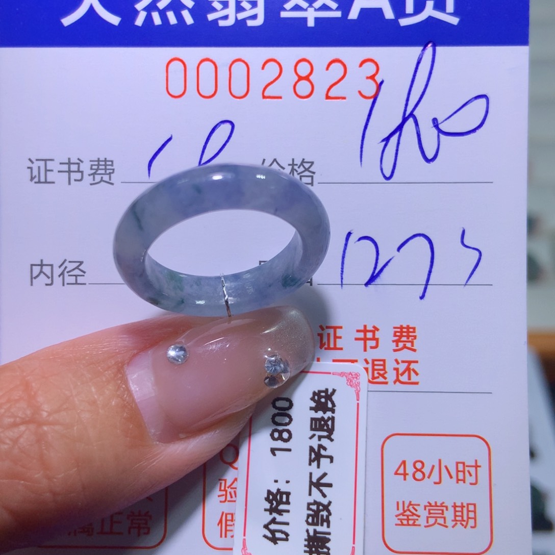 翡翠戒指未镶嵌翡翠