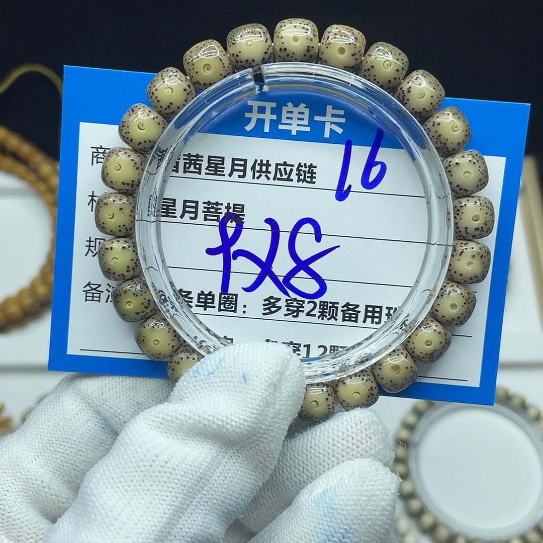 星月菩提吊坠16。     