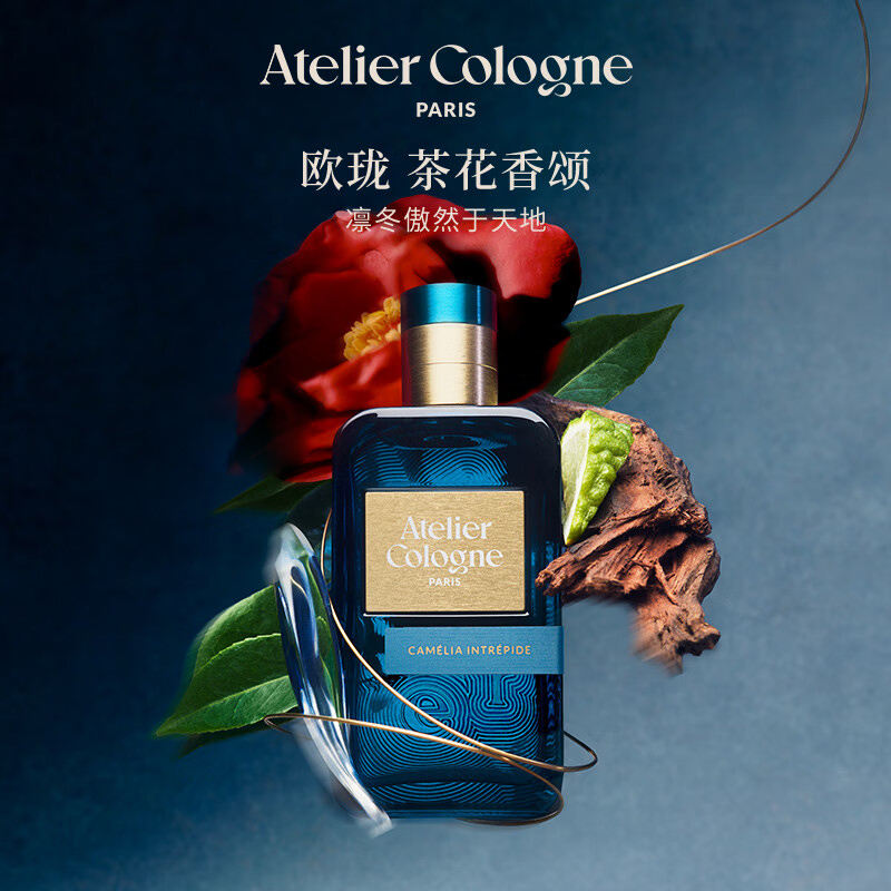 Atelier Cologne/欧珑茶花香颂香水30ml 持久留香 青绿花香调