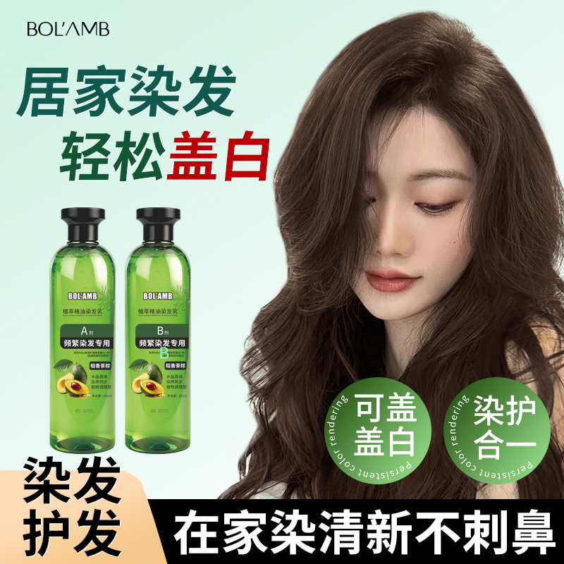 新款水晶膏体自己在家染发剂膏盖白发显白稻香茶棕果香味染膏