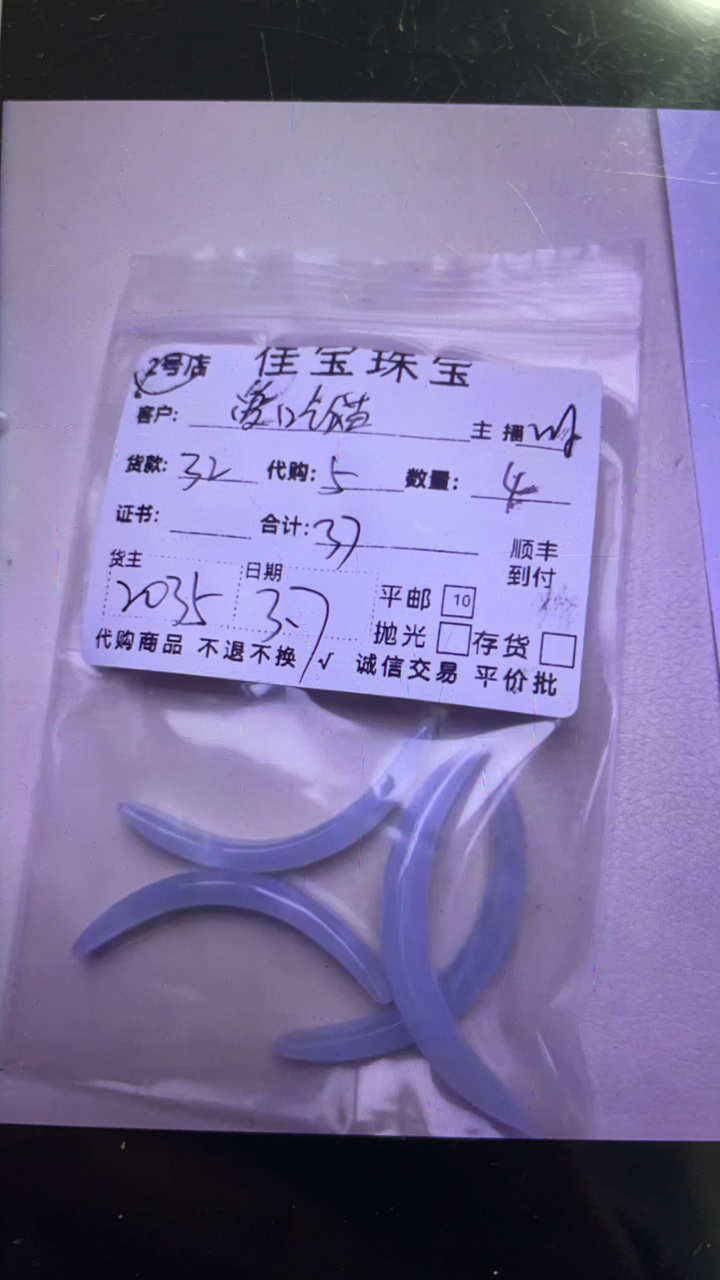 翡翠弯条手牌吊坠挂件