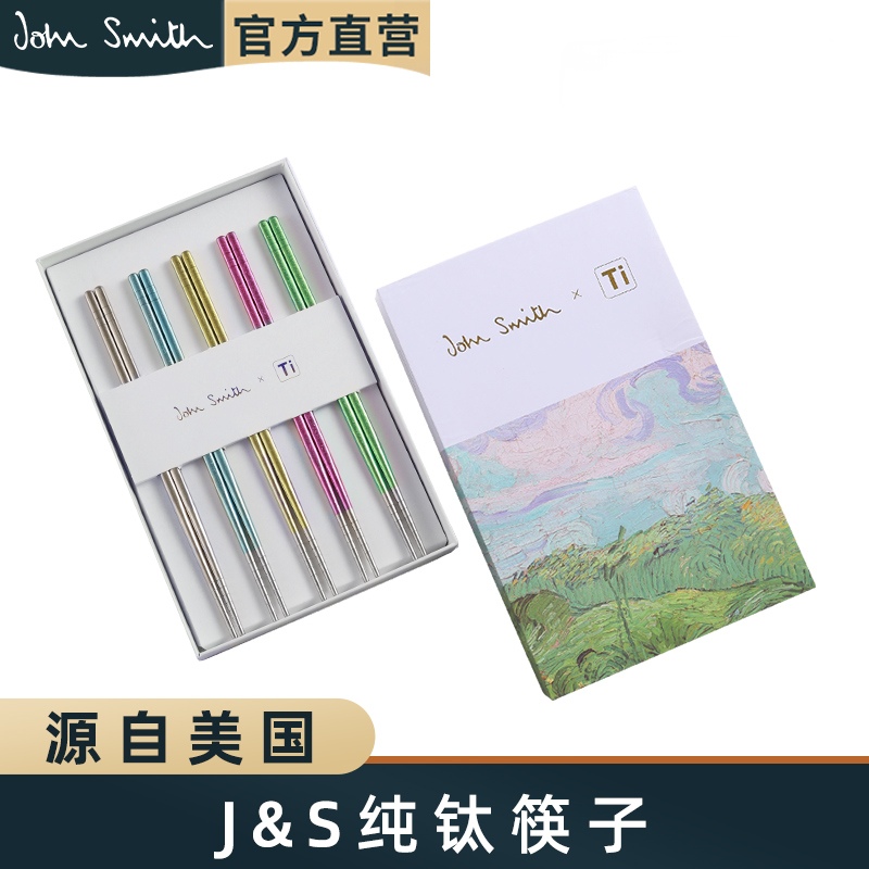 【5双装】John Smith纯钛筷子户外家用长筷子防霉高档钛筷便携防滑