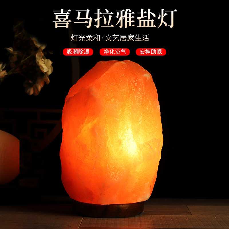 （一物一拍）办公轻奢特选喜马拉雅进口天然柔光充电盐灯创意摆件