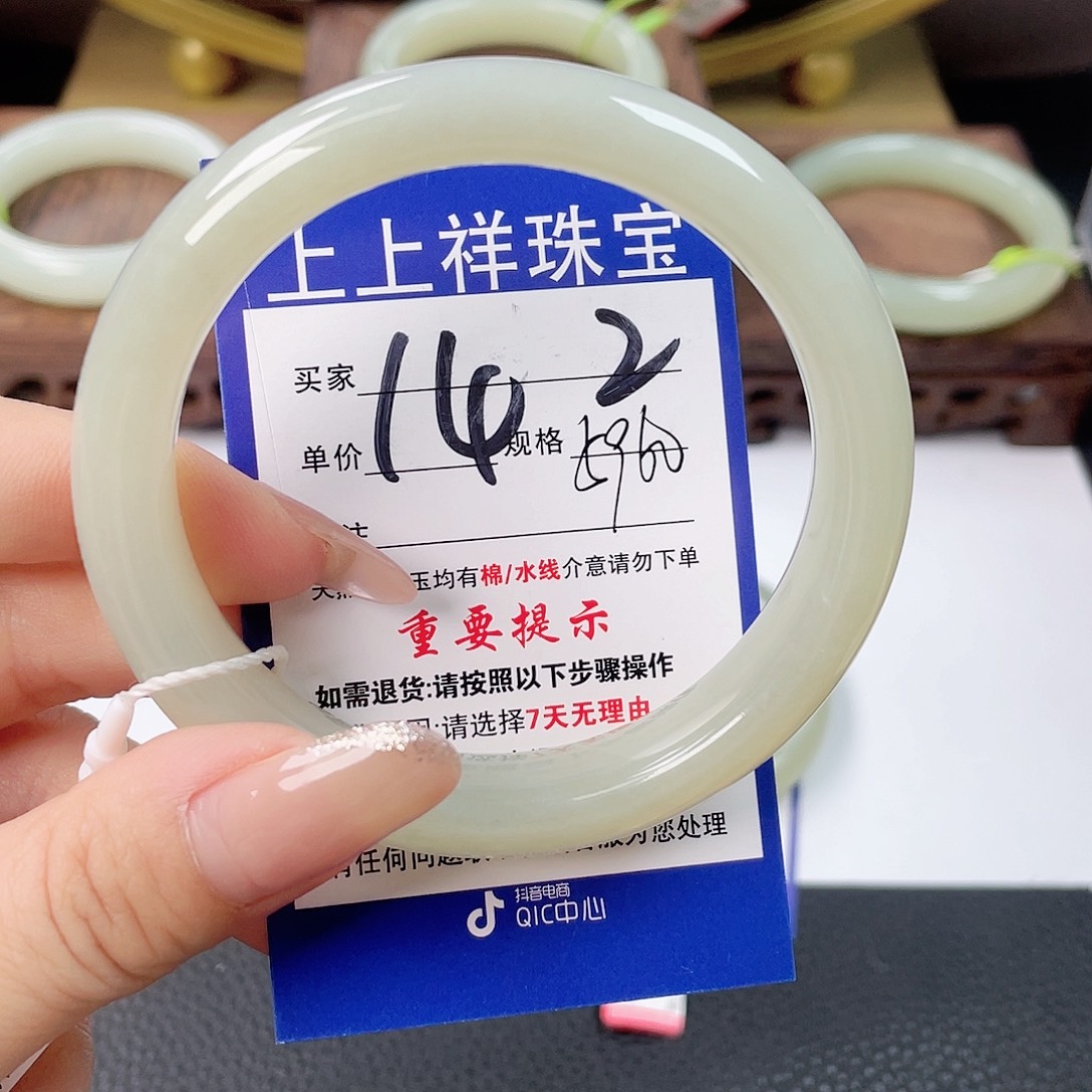 琳***琅和田玉未镶嵌手镯