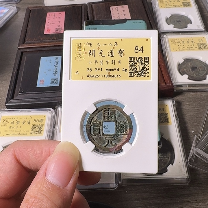 寸***四铜A闻博文化开元通宝