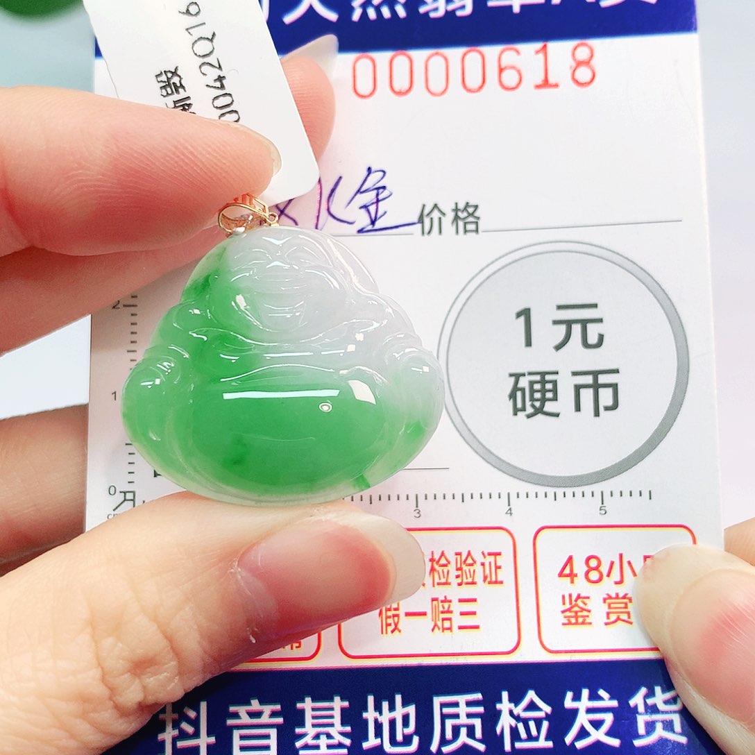 翡翠18K金镶嵌吊坠(不含链)