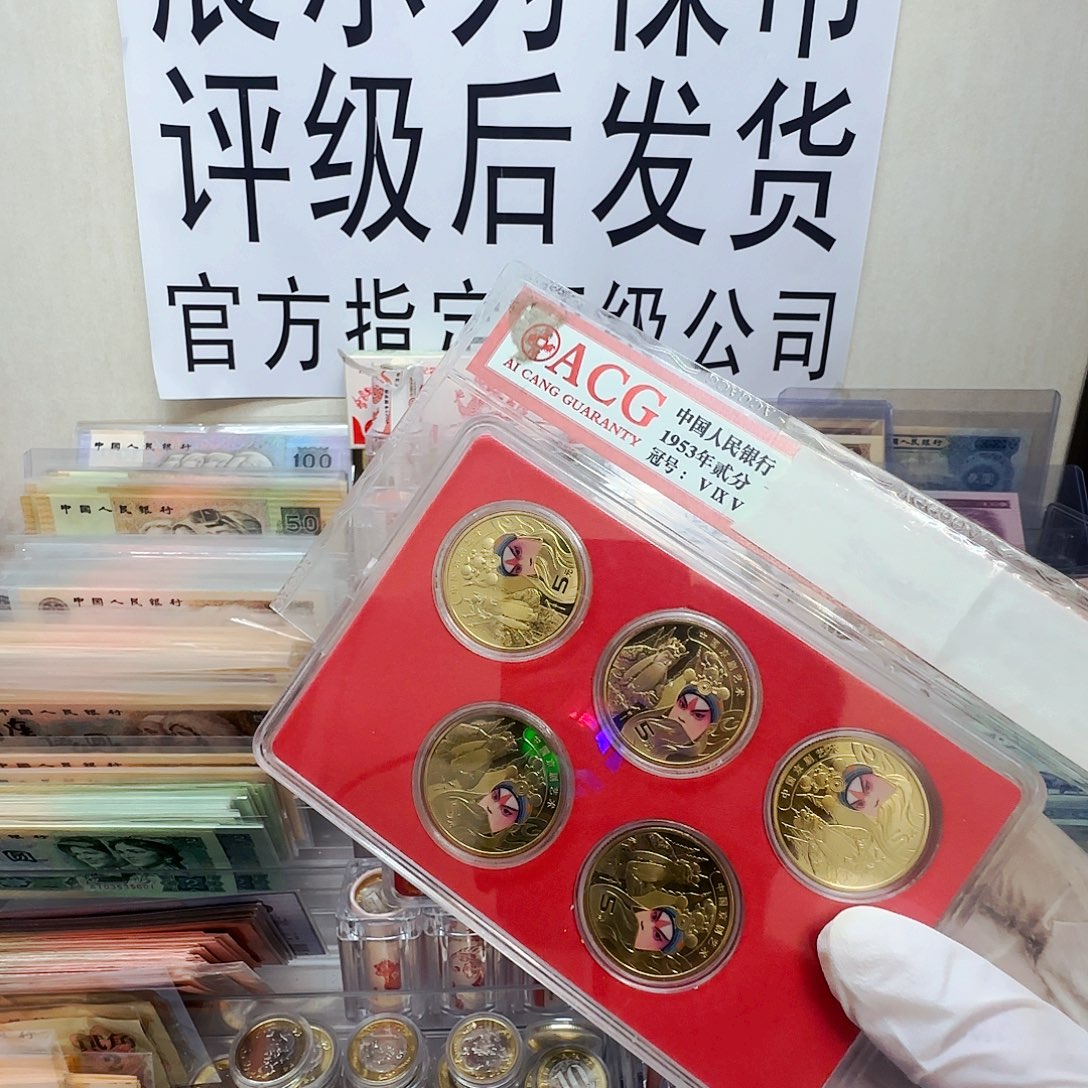 生 5枚全新带盒保真