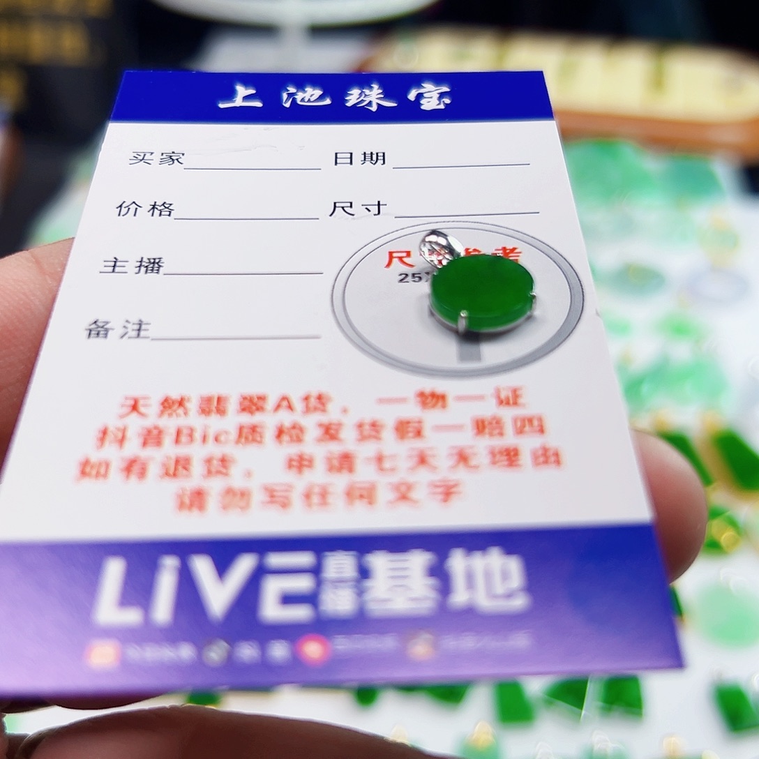 翡翠18K金镶嵌颈饰翡翠