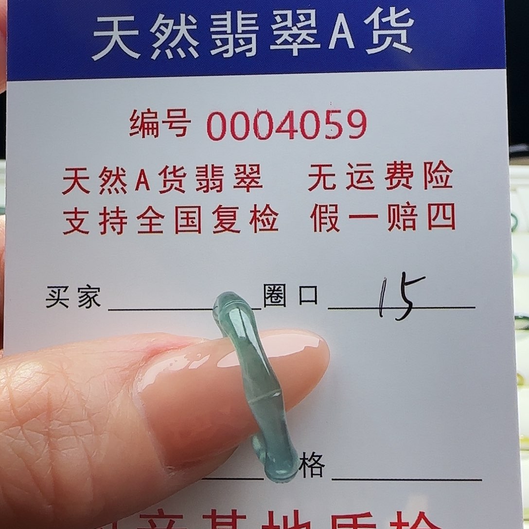 翡翠戒指未镶嵌戒指