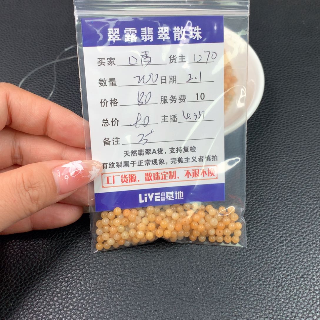 翡翠手链未镶嵌?**糖翡翠散珠DIY多样性自发
