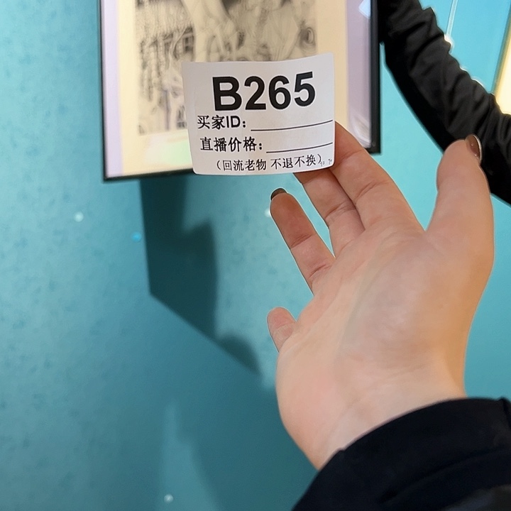 版画扑*雕回流老物不退不换