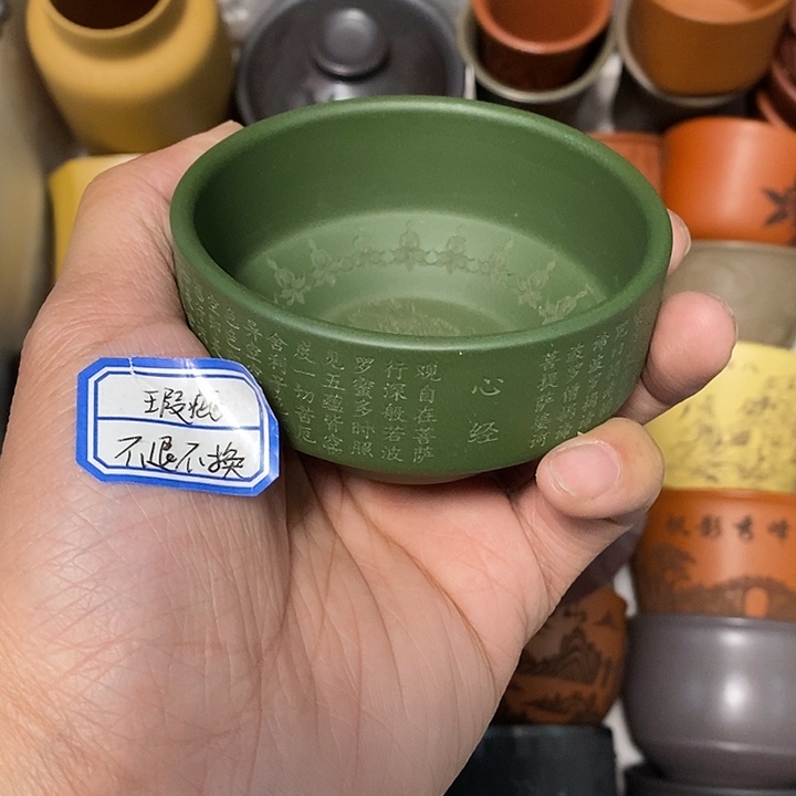 紫砂茶杯瑕疵不退不换